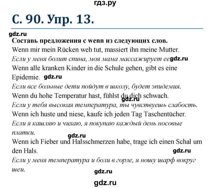 Вундеркинд немецкий 10 класс учебник. Немецкий язык 11 класс Радченко.