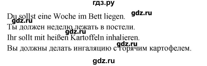 ГДЗ по немецкому языку 7 класс Радченко рабочая тетрадь Wunderkinder  страница - 99, Решебник