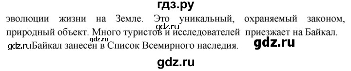 ГДЗ по окружающему миру 3 класс Плешаков   часть 2 (страница) - 100, Решебник к учебнику 2020