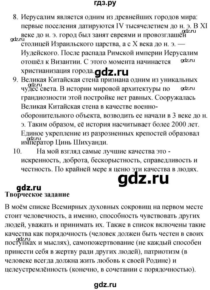 ГДЗ по окружающему миру 3 класс Плешаков   часть 2 (страница) - 124, Решебник к учебнику 2020