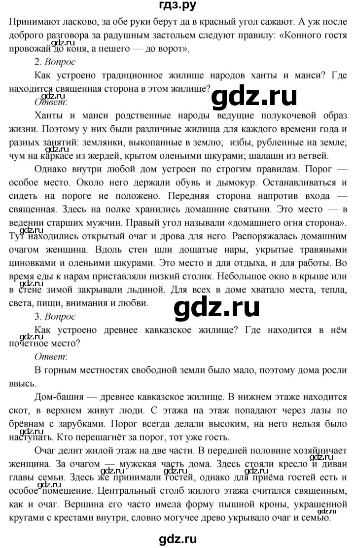 ГДЗ по окружающему миру 3 класс Плешаков   часть 2 (страница) - 21, Решебник к учебнику 2020