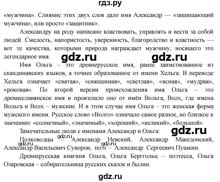 ГДЗ по окружающему миру 3 класс Плешаков   часть 2 (страница) - 43, Решебник к учебнику 2020