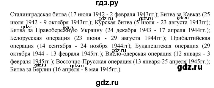 ГДЗ по окружающему миру 4 класс Плешаков   часть 2 (страница) - 76, Решебник к учебнику 2016