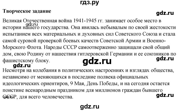 ГДЗ по окружающему миру 4 класс Плешаков   часть 2 (страница) - 100, Решебник №1 к учебнику 2019