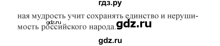 ГДЗ по окружающему миру 4 класс Плешаков   часть 1. страница - 11, Решебник 2016 №2