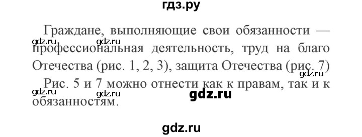 ГДЗ по окружающему миру 4 класс Плешаков   часть 1. страница - 13, Решебник 2016 №2