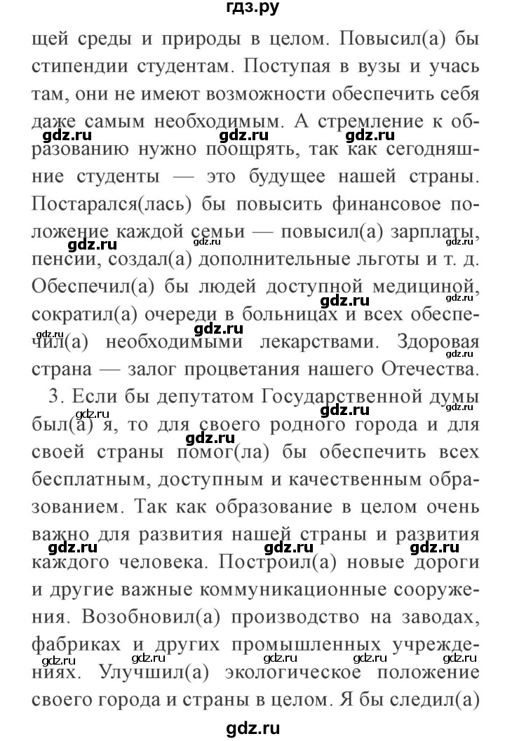 ГДЗ по окружающему миру 4 класс Плешаков   часть 1. страница - 23, Решебник 2016 №2