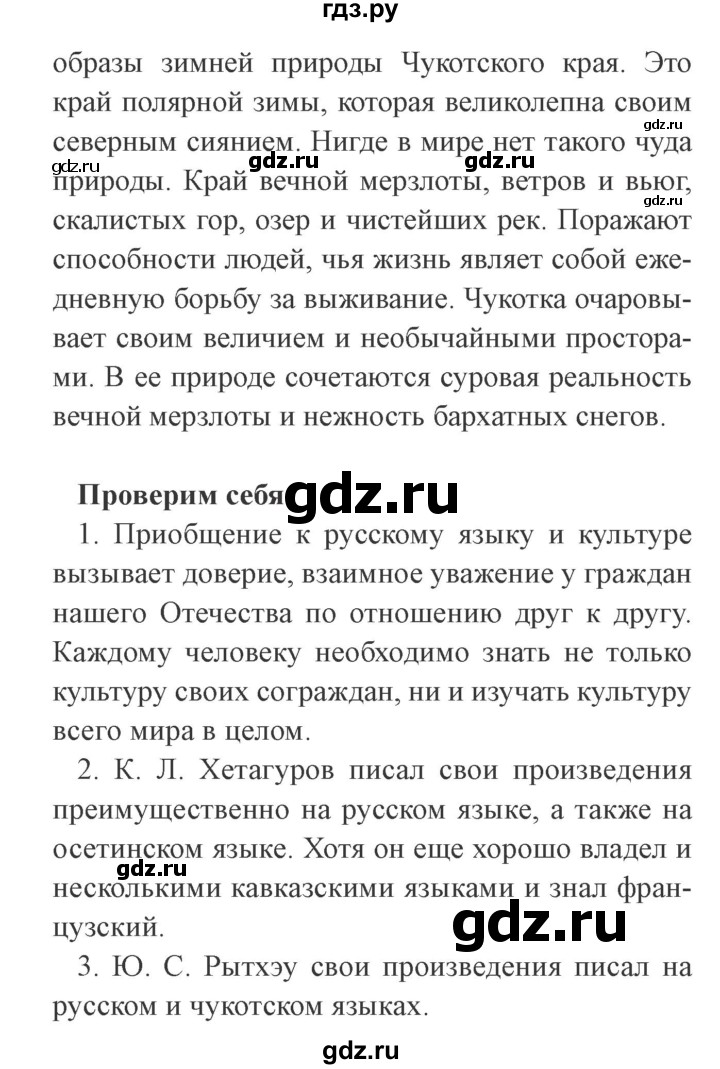 ГДЗ по окружающему миру 4 класс Плешаков   часть 1. страница - 47, Решебник 2016 №2