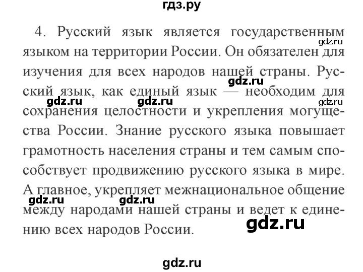 ГДЗ по окружающему миру 4 класс Плешаков   часть 1. страница - 47, Решебник 2016 №2