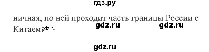 ГДЗ по окружающему миру 4 класс Плешаков   часть 1. страница - 65, Решебник 2016 №2