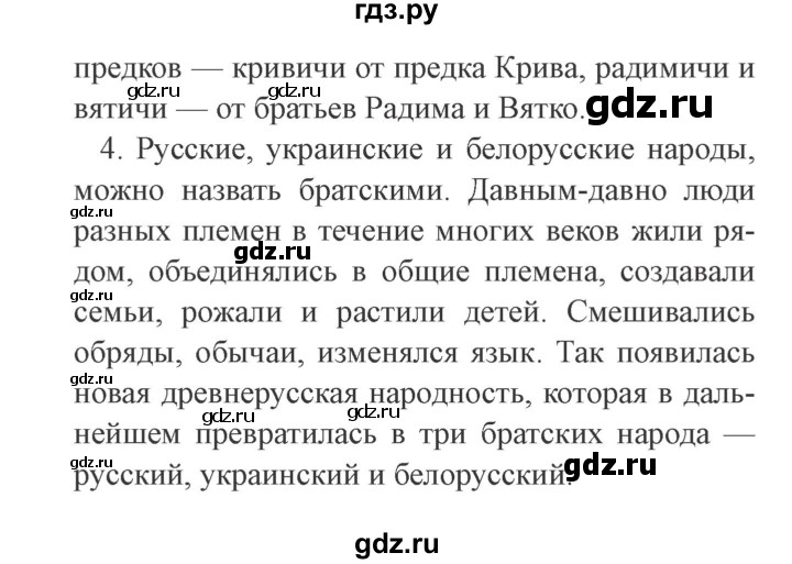 ГДЗ по окружающему миру 4 класс Плешаков   часть 2. страница - 15, Решебник 2016 №2