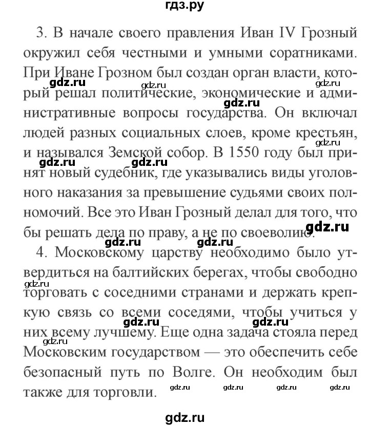 ГДЗ по окружающему миру 4 класс Плешаков   часть 2. страница - 35, Решебник 2016 №2