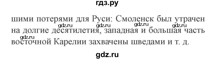 ГДЗ по окружающему миру 4 класс Плешаков   часть 2. страница - 44, Решебник 2016 №2