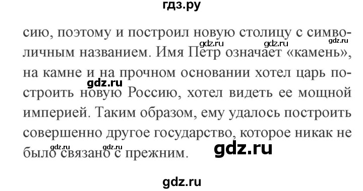 ГДЗ по окружающему миру 4 класс Плешаков   часть 2. страница - 47, Решебник 2016 №2