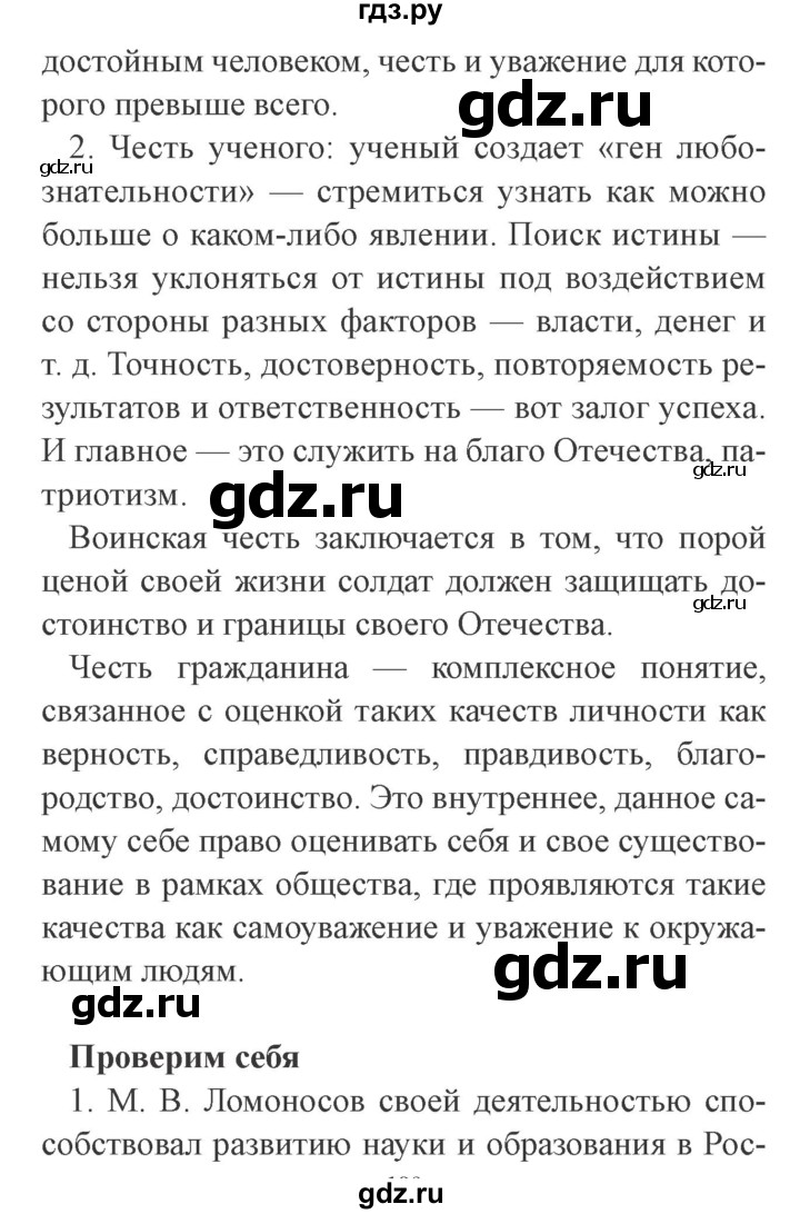 ГДЗ по окружающему миру 4 класс Плешаков   часть 2. страница - 51, Решебник 2016 №2