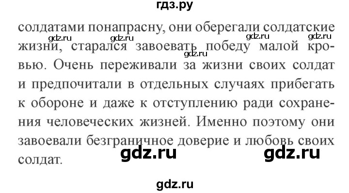 ГДЗ по окружающему миру 4 класс Плешаков   часть 2. страница - 56, Решебник 2016 №2
