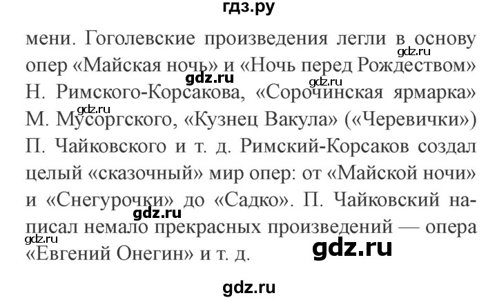 ГДЗ по окружающему миру 4 класс Плешаков   часть 2. страница - 61, Решебник 2016 №2