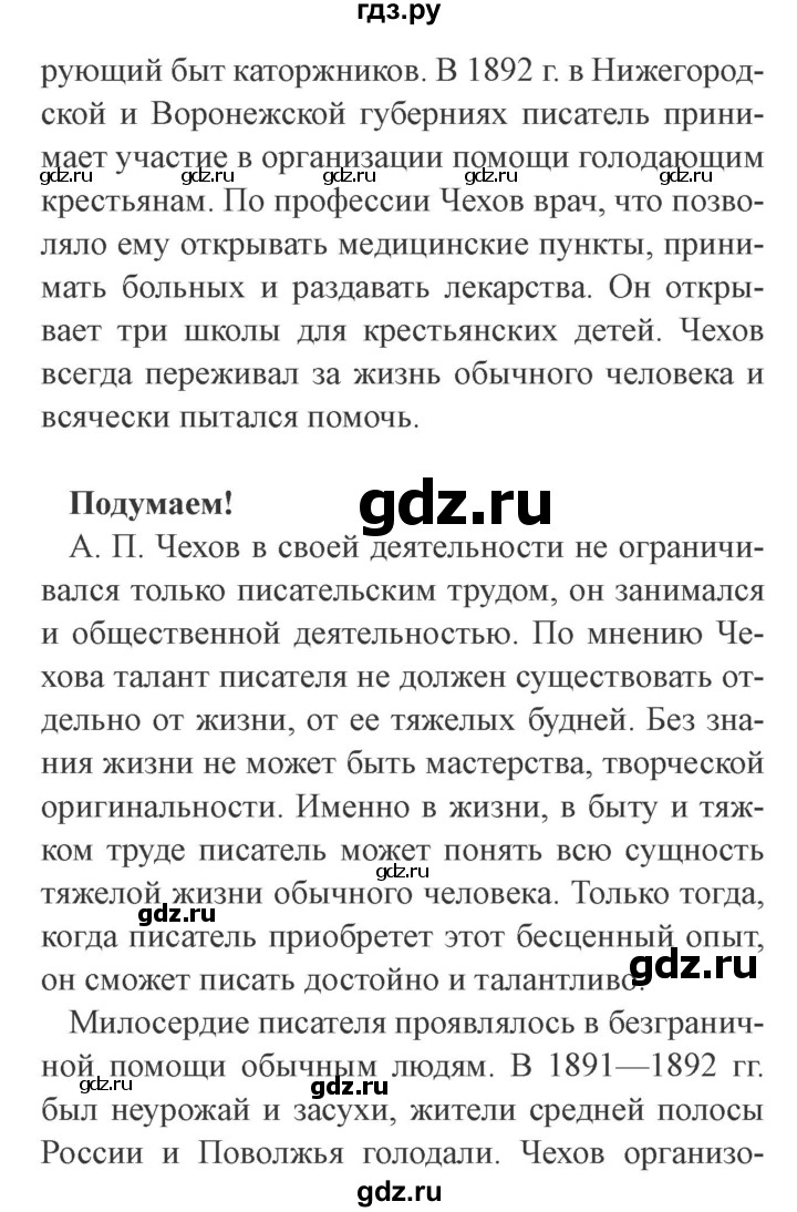 ГДЗ по окружающему миру 4 класс Плешаков   часть 2. страница - 67, Решебник 2016 №2