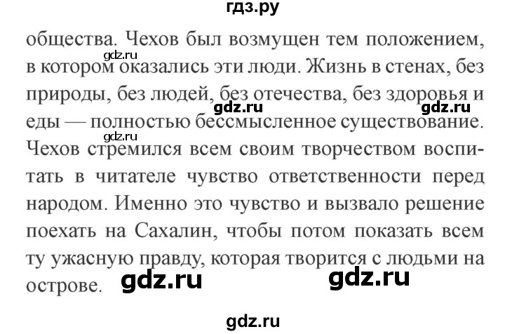 ГДЗ по окружающему миру 4 класс Плешаков   часть 2. страница - 67, Решебник 2016 №2
