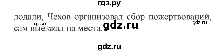 ГДЗ по окружающему миру 4 класс Плешаков   часть 2. страница - 68, Решебник 2016 №2
