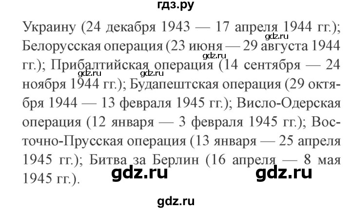 ГДЗ по окружающему миру 4 класс Плешаков   часть 2. страница - 81, Решебник 2016 №2