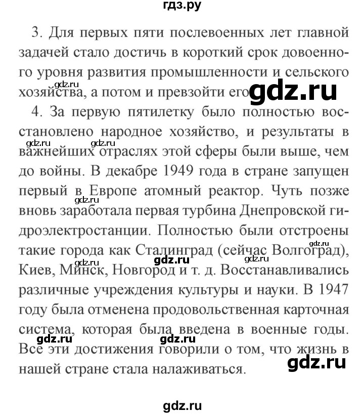 ГДЗ по окружающему миру 4 класс Плешаков   часть 2. страница - 95, Решебник 2016 №2