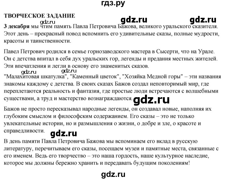 ГДЗ по окружающему миру 4 класс Плешаков   часть 1. страница - 46, Решебник 2025