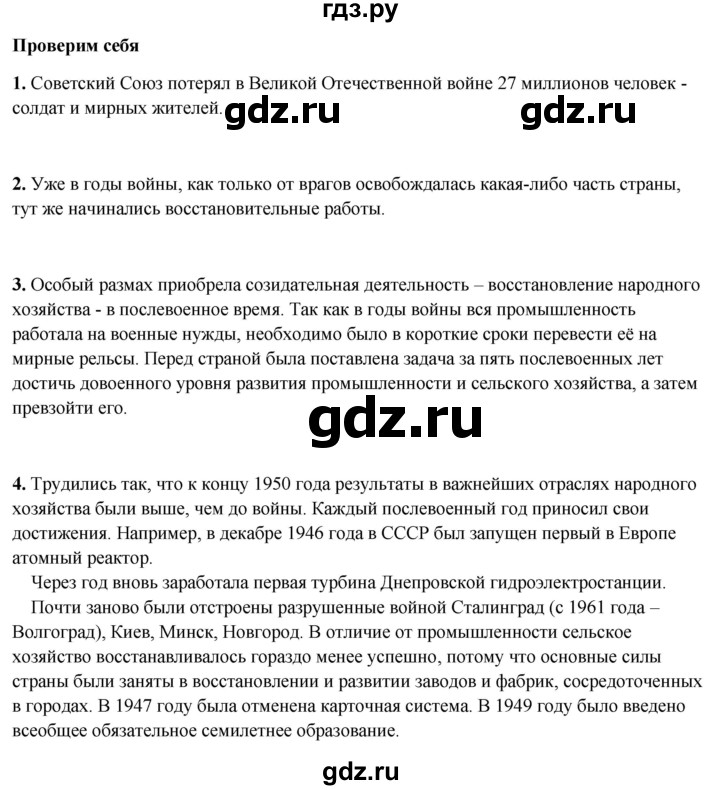 ГДЗ по окружающему миру 4 класс Плешаков   часть 2. страница - 95, Решебник 2025