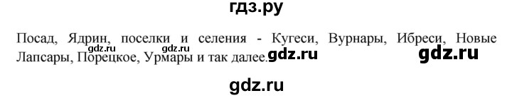 ГДЗ по окружающему миру 4 класс Плешаков   часть 1. страница - 25, Решебник 2016 №1