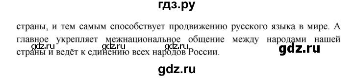 ГДЗ по окружающему миру 4 класс Плешаков   часть 1. страница - 47, Решебник 2016 №1