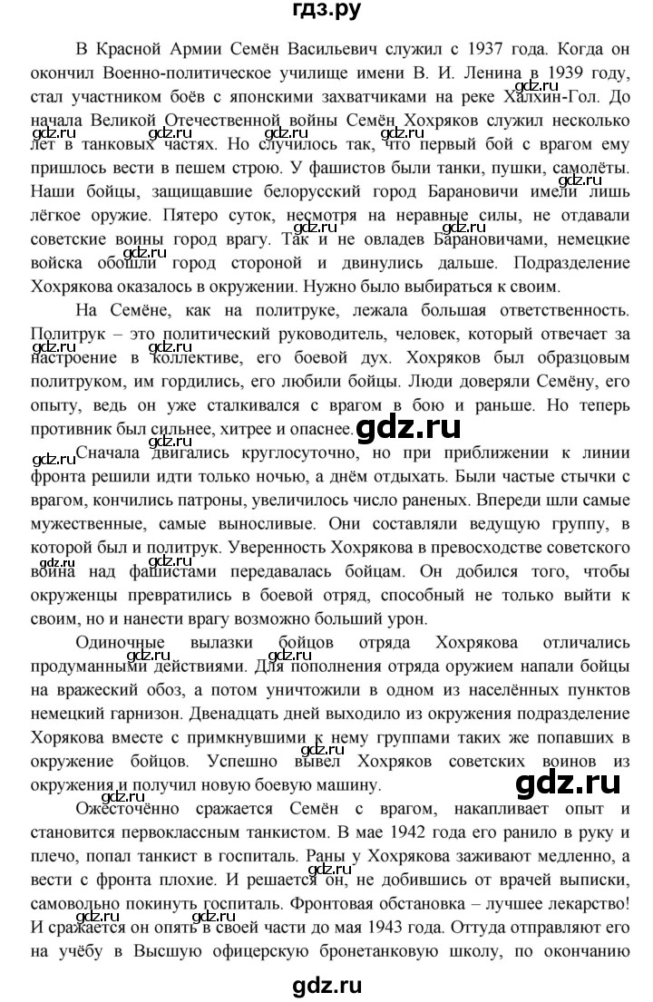 ГДЗ по окружающему миру 4 класс Плешаков   часть 2. страница - 23, Решебник 2016 №1