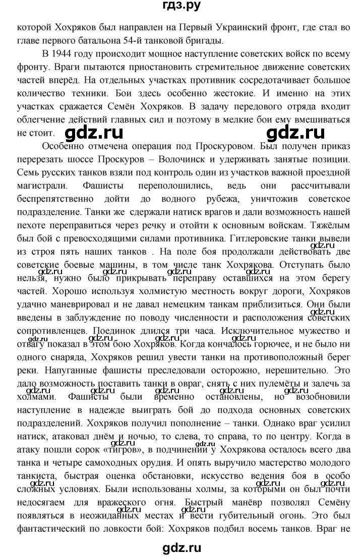 ГДЗ по окружающему миру 4 класс Плешаков   часть 2. страница - 23, Решебник 2016 №1