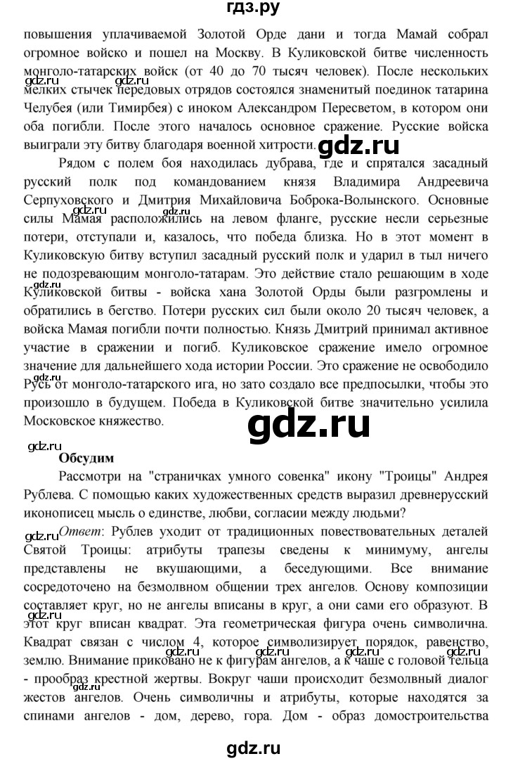 ГДЗ по окружающему миру 4 класс Плешаков   часть 2. страница - 28, Решебник 2016 №1