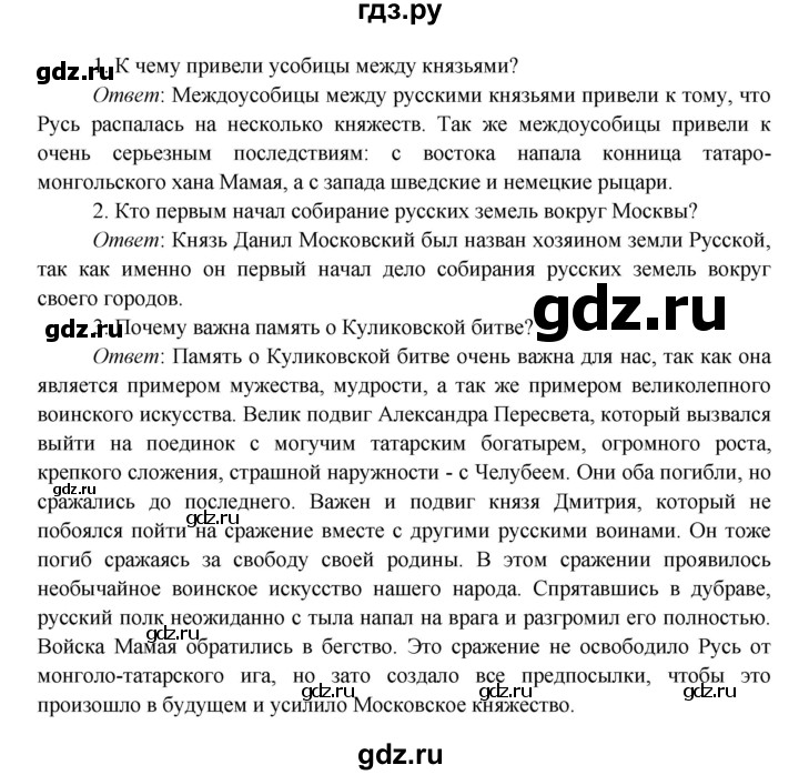 ГДЗ по окружающему миру 4 класс Плешаков   часть 2. страница - 32, Решебник 2016 №1
