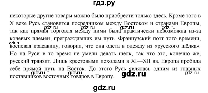 ГДЗ по окружающему миру 4 класс Плешаков   часть 2. страница - 40, Решебник 2016 №1