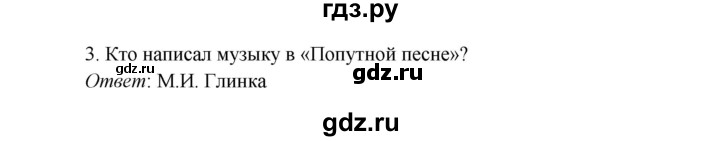 ГДЗ по окружающему миру 4 класс Плешаков   часть 2. страница - 60, Решебник 2016 №1