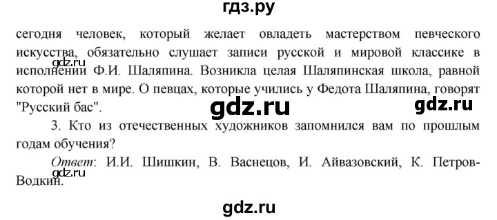 ГДЗ по окружающему миру 4 класс Плешаков   часть 2. страница - 64, Решебник 2016 №1