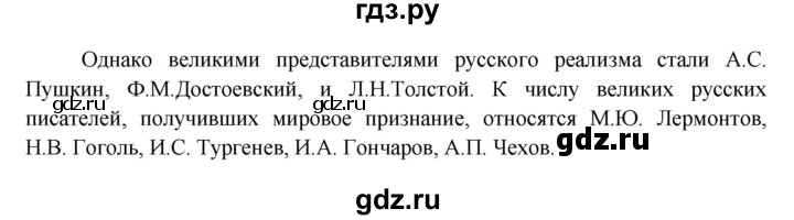 ГДЗ по окружающему миру 4 класс Плешаков   часть 2. страница - 65, Решебник 2016 №1