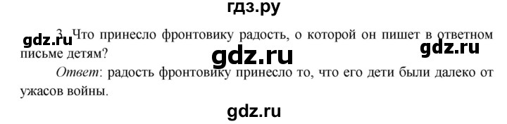 ГДЗ по окружающему миру 4 класс Плешаков   часть 2. страница - 91, Решебник 2016 №1