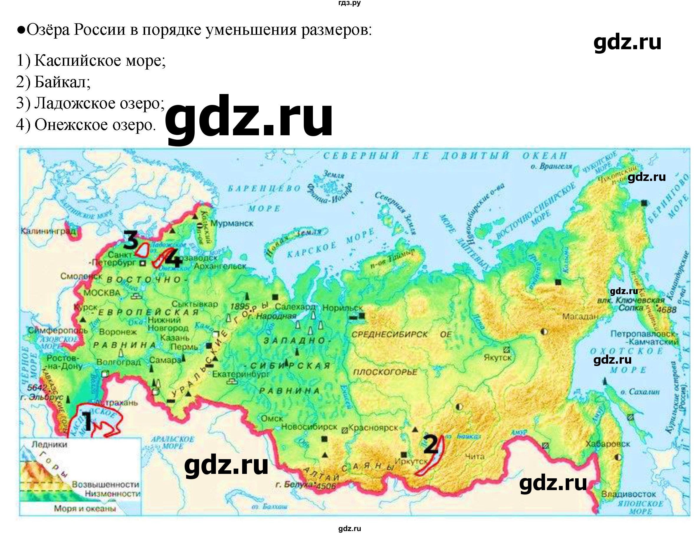 ГДЗ по окружающему миру 4 класс Плешаков   часть 1. страница - 69, Решебник 2025