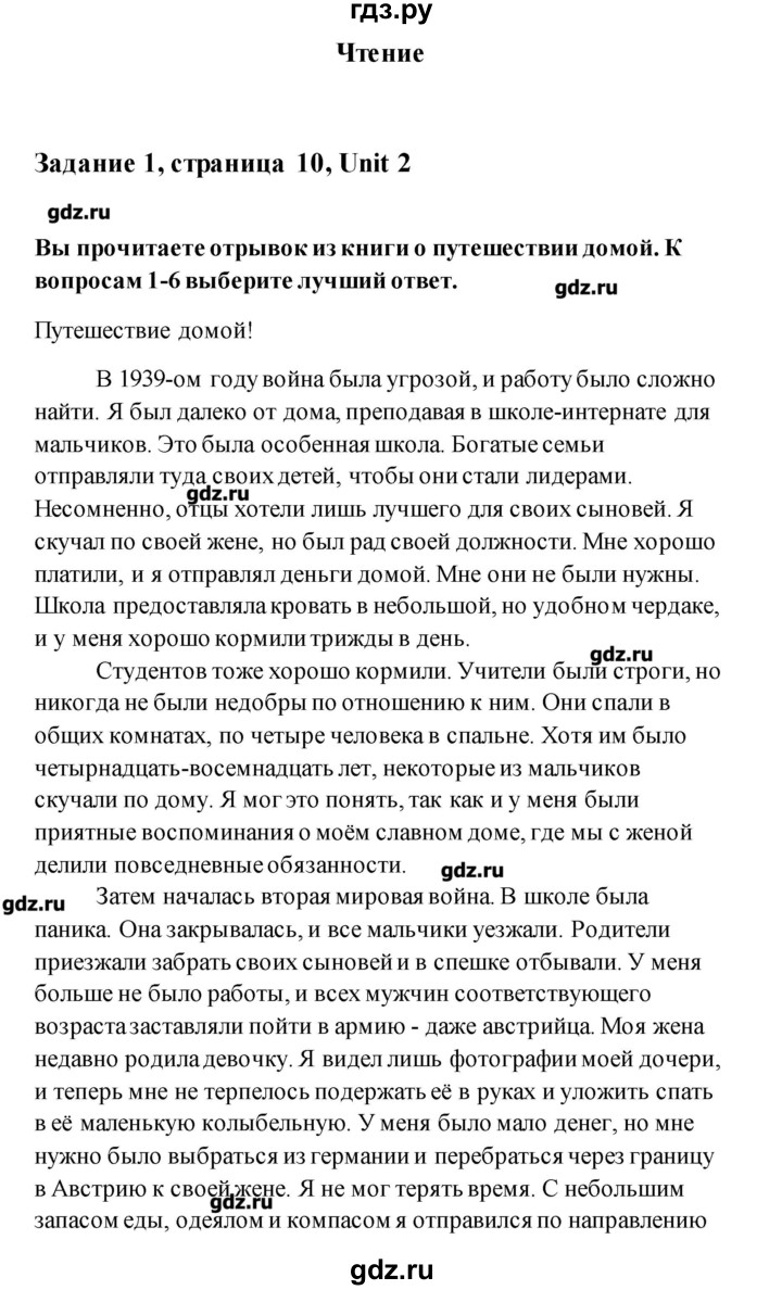 ГДЗ по английскому языку 11 класс Комарова рабочая тетрадь  страница - 10, Решебник