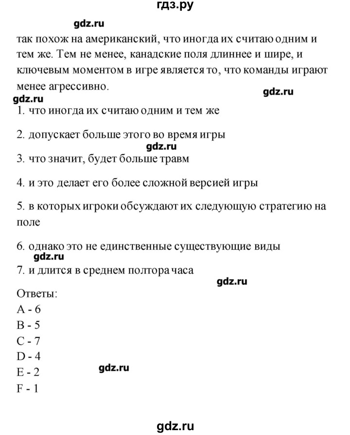 ГДЗ по английскому языку 11 класс Комарова рабочая тетрадь  страница - 103, Решебник