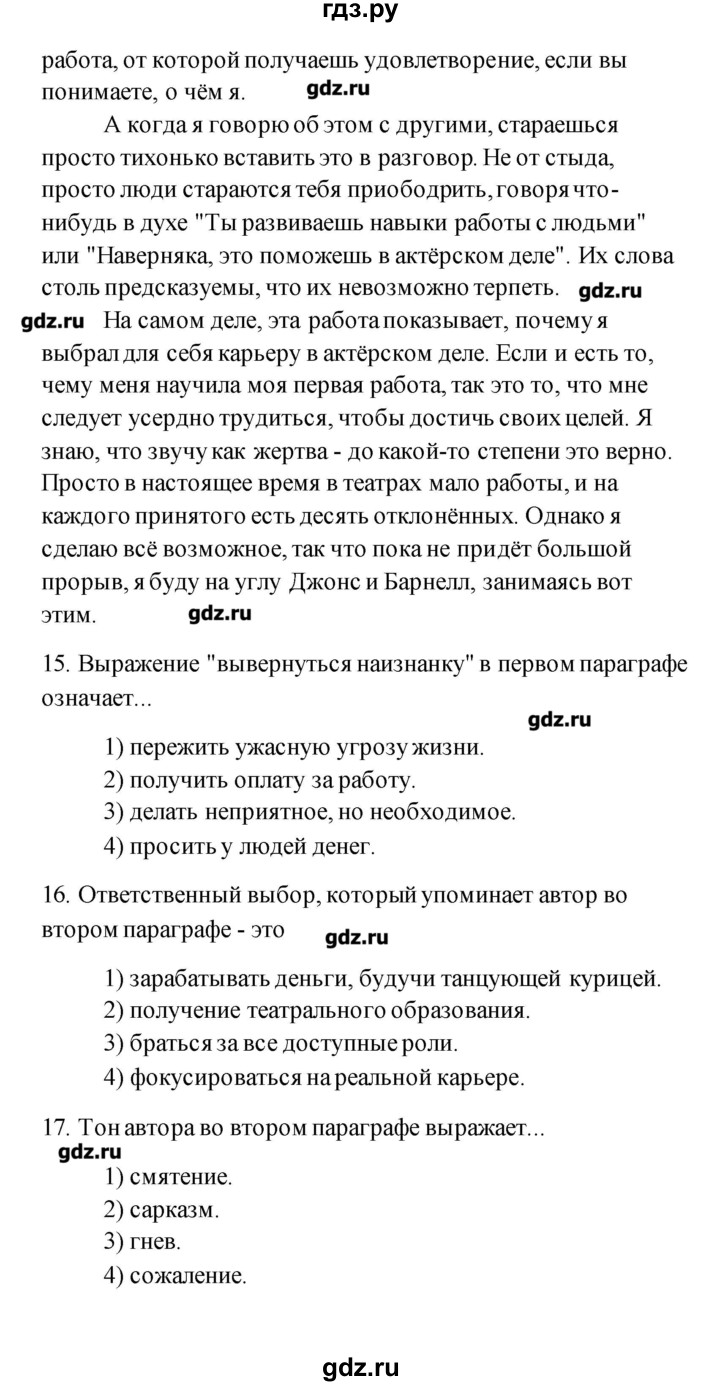 ГДЗ по английскому языку 11 класс Комарова рабочая тетрадь  страница - 104, Решебник