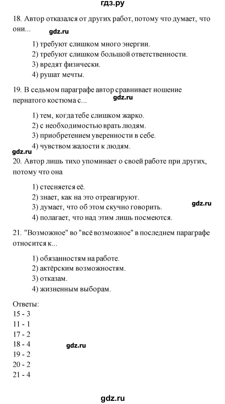 ГДЗ по английскому языку 11 класс Комарова рабочая тетрадь  страница - 105, Решебник