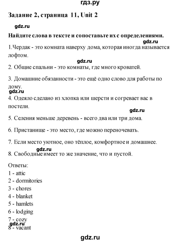 ГДЗ по английскому языку 11 класс Комарова рабочая тетрадь  страница - 11, Решебник