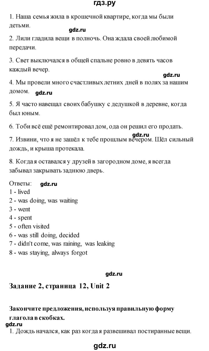 ГДЗ по английскому языку 11 класс Комарова рабочая тетрадь  страница - 12, Решебник