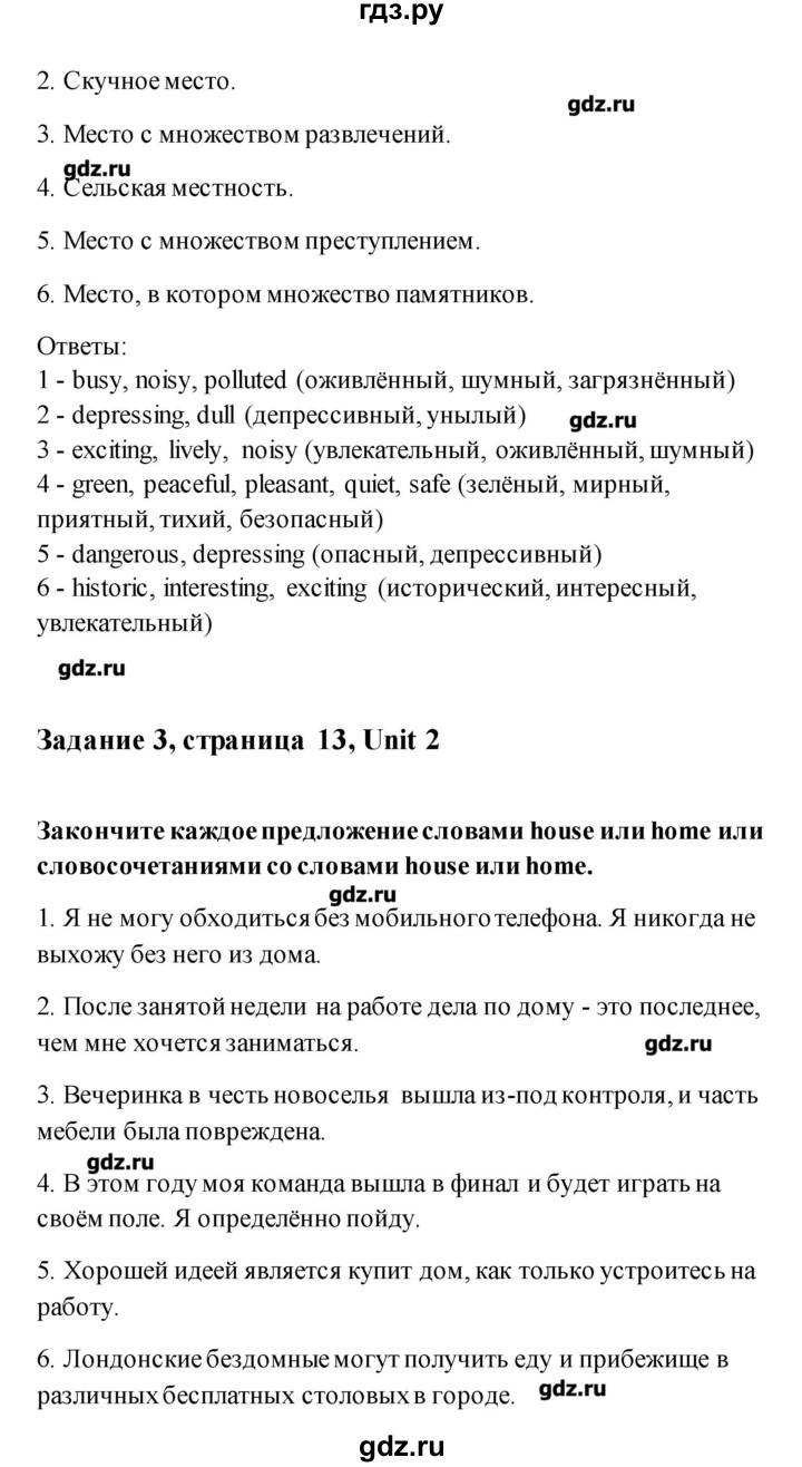 ГДЗ по английскому языку 11 класс Комарова рабочая тетрадь  страница - 13, Решебник