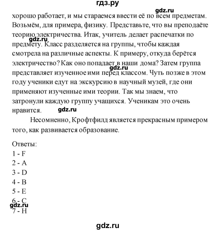 ГДЗ по английскому языку 11 класс Комарова рабочая тетрадь  страница - 18, Решебник