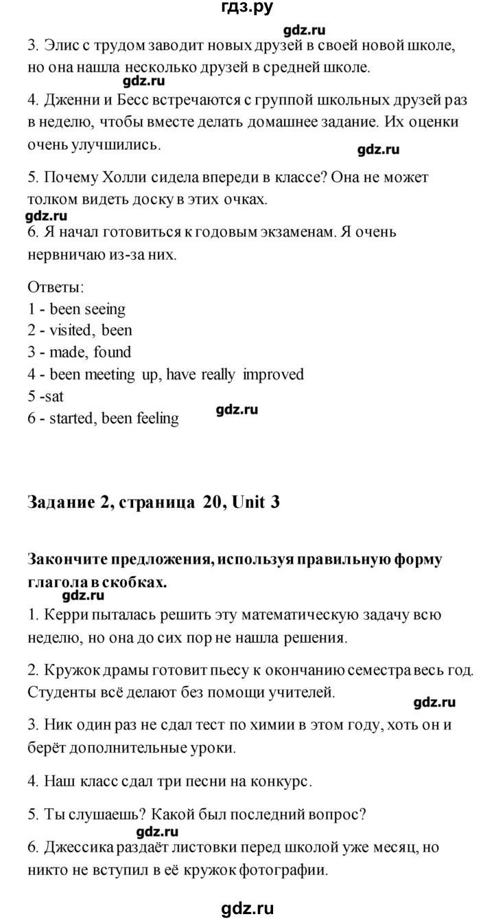 ГДЗ по английскому языку 11 класс Комарова рабочая тетрадь  страница - 20, Решебник