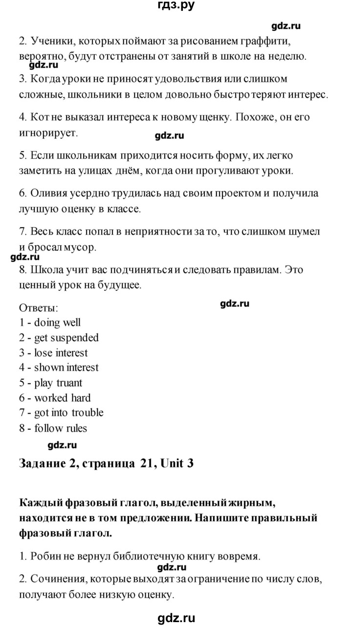ГДЗ по английскому языку 11 класс Комарова рабочая тетрадь  страница - 21, Решебник